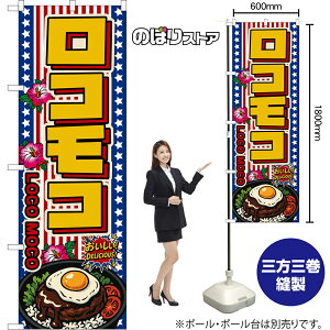 �̂ڂ�� ���R���R LOCO MOCO �i���������j ���������IDELICIOUS�I �i�󒍐��Y�i�E�L�����Z���s�j�y2�T�C�Y����I�ׂ܂��z ���M�����[�̂ڂ� �X�}�[�g�̂ڂ�