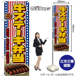 �̂ڂ�� ���X�e�[�L�ٓ� BEEF STEAK BENTO �i���������j ���������IDELICIOUS�I �i�󒍐��Y�i�E�L�����Z���s�j�y2�T�C�Y����I�ׂ܂��z ���M�����[�̂ڂ� �X�}�[�g�̂ڂ�