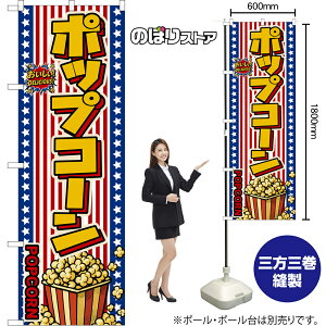 �̂ڂ�� �|�b�v�R�[�� POPCORN �i���������j ���������IDELICIOUS�I �i�󒍐��Y�i�E�L�����Z���s�j�y2�T�C�Y����I�ׂ܂��z ���M�����[�̂ڂ� �X�}�[�g�̂ڂ�
