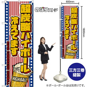 ̂ڂ Y_nC{[ ₦Ă܂ SUPER CARBONATED HIGHBALL iJbvEj i󒍐YiELZsjy2TCYIׂ܂z M[̂ڂ X}[ĝڂ