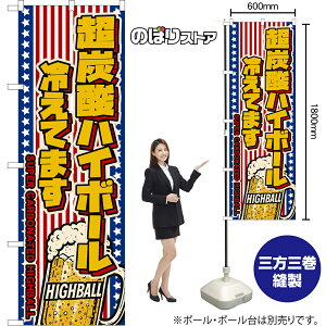 ̂ڂ Y_nC{[ ₦Ă܂ SUPER CARBONATED HIGHBALL iWbLEj i󒍐YiELZsjy2TCYIׂ܂z M[̂ڂ X}[ĝڂ