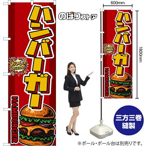 �̂ڂ�� �n���o�[�K�[ HAMBURGER �i�ԁj ���������IDELICIOUS�I �i�󒍐��Y�i�E�L�����Z���s�j�y2�T�C�Y����I�ׂ܂��z ���M�����[�̂ڂ� �X�}�[�g�̂ڂ�