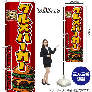 �̂ڂ�� �O�����o�[�K�[ GOURMET BURGER �i�ԁj ���������IDELICIOUS�I �i�󒍐��Y�i�E�L�����Z���s�j�y2�T�C�Y����I�ׂ܂��z ���M�����[�̂ڂ� �X�}�[�g�̂ڂ�