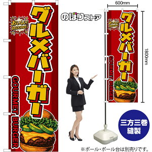 ̂ڂ Oo[K[ GOURMET BURGER iA{JhEԁj IDELICIOUSI i󒍐YiELZsjy2TCYIׂ܂z M[̂ڂ X}[ĝڂ