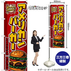 �̂ڂ�� �A�����J���o�[�K�[ AMERICAN BURGER �i�ԁj ���������IDELICIOUS�I �i�󒍐��Y�i�E�L�����Z���s�j�y2�T�C�Y����I�ׂ܂��z ���M�����[�̂ڂ� �X�}�[�g�̂ڂ�