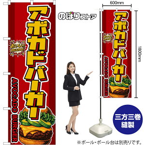 ̂ڂ A{Jho[K[ AVOCADO BURGER iԁj IDELICIOUSI i󒍐YiELZsjy2TCYIׂ܂z M[̂ڂ X}[ĝڂ