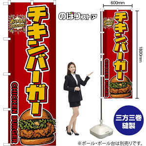 �̂ڂ�� �`�L���o�[�K�[ CHICKEN BURGER �i�ԁj ���������IDELICIOUS�I �i�󒍐��Y�i�E�L�����Z���s�j�y2�T�C�Y����I�ׂ܂��z ���M�����[�̂ڂ� �X�}�[�g�̂ڂ�