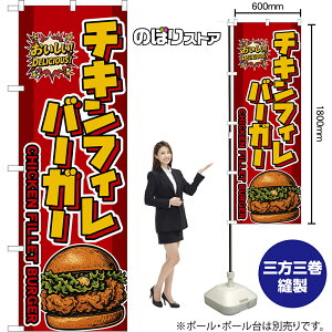�̂ڂ�� �`�L���t�B���o�[�K�[ CHICKEN FILLET BURGER �i�ԁj ���������IDELICIOUS�I �i�󒍐��Y�i�E�L�����Z���s�j�y2�T�C�Y����I�ׂ܂��z ���M�����[�̂ڂ� �X�}�[�g�̂ڂ�