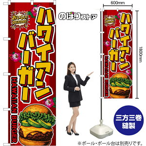 �̂ڂ�� �n���C�A���o�[�K�[ HAWAIIAN BURGER �i�A�{�J�h�E�ԁj ���������IDELICIOUS�I �i�󒍐��Y�i�E�L�����Z���s�j�y2�T�C�Y����I�ׂ܂��z ���M�����[�̂ڂ� �X�}�[�g�̂ڂ�