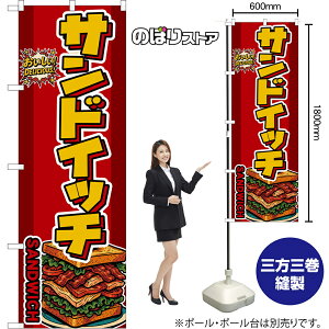 �̂ڂ�� �T���h�C�b�` SANDWICH �i�ԁj ���������IDELICIOUS�I �i�󒍐��Y�i�E�L�����Z���s�j�y2�T�C�Y����I�ׂ܂��z ���M�����[�̂ڂ� �X�}�[�g�̂ڂ�