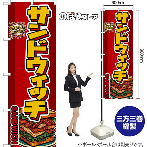 �̂ڂ�� �T���h�E�B�b�` SANDWICH �i�ԁj ���������IDELICIOUS�I �i�󒍐��Y�i�E�L�����Z���s�j�y2�T�C�Y����I�ׂ܂��z ���M�����[�̂ڂ� �X�}�[�g�̂ڂ�