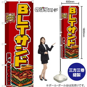 �̂ڂ�� BLT�T���h BLT SANDWICH �i�ԁj ���������IDELICIOUS�I �i�󒍐��Y�i�E�L�����Z���s�j�y2�T�C�Y����I�ׂ܂��z ���M�����[�̂ڂ� �X�}�[�g�̂ڂ�