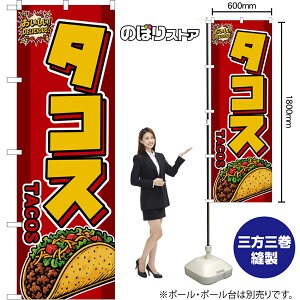 �̂ڂ�� �^�R�X TACOS �i�ԁj ���������IDELICIOUS�I �i�󒍐��Y�i�E�L�����Z���s�j�y2�T�C�Y����I�ׂ܂��z ���M�����[�̂ڂ� �X�}�[�g�̂ڂ�