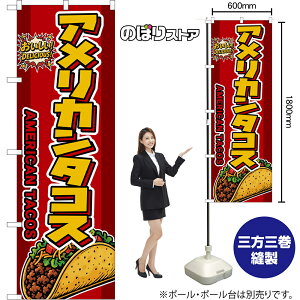 �̂ڂ�� �A�����J���^�R�X AMERICAN TACOS �i�ԁj ���������IDELICIOUS�I �i�󒍐��Y�i�E�L�����Z���s�j�y2�T�C�Y����I�ׂ܂��z ���M�����[�̂ڂ� �X�}�[�g�̂ڂ�