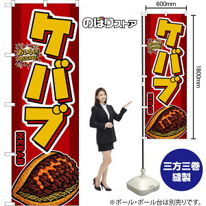�̂ڂ�� �P�o�u KEBAB �i�ԁj ���������IDELICIOUS�I �i�󒍐��Y�i�E�L�����Z���s�j�y2�T�C�Y����I�ׂ܂��z ���M�����[�̂ڂ� �X�}�[�g�̂ڂ�