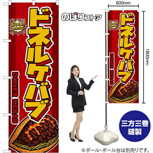 ̂ڂ hlPou DONER KEBAB iԁj IDELICIOUSI i󒍐YiELZsjy2TCYIׂ܂z M[̂ڂ X}[ĝڂ