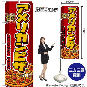 ̂ڂ AJsU AMERICAN PIZZA iԁj IDELICIOUSI i󒍐YiELZsjy2TCYIׂ܂z M[̂ڂ X}[ĝڂ