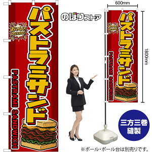 �̂ڂ�� �p�X�g���~�T���h PASTRAMI SANDWICH �i�ԁj ���������IDELICIOUS�I �i�󒍐��Y�i�E�L�����Z���s�j�y2�T�C�Y����I�ׂ܂��z ���M�����[�̂ڂ� �X�}�[�g�̂ڂ�
