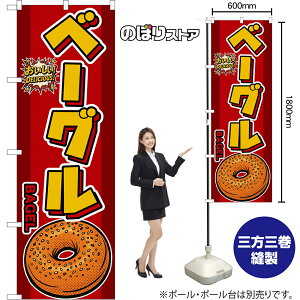 �̂ڂ�� �x�[�O�� BAGEL �i�ԁj ���������IDELICIOUS�I �i�󒍐��Y�i�E�L�����Z���s�j�y2�T�C�Y����I�ׂ܂��z ���M�����[�̂ڂ� �X�}�[�g�̂ڂ�