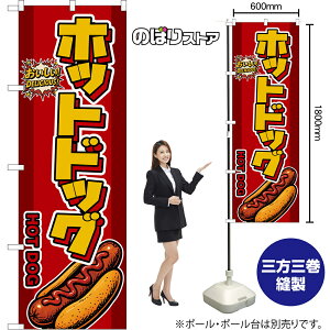 ̂ڂ zbghbO HOT DOG iԁj IDELICIOUSI i󒍐YiELZsjy2TCYIׂ܂z M[̂ڂ X}[ĝڂ