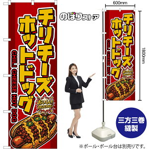 �̂ڂ�� �`���`�[�Y�z�b�g�h�b�O CHILI CHEESE HOT DOG �i�ԁj ���������IDELICIOUS�I �i�󒍐��Y�i�E�L�����Z���s�j�y2�T�C�Y����I�ׂ܂��z ���M�����[�̂ڂ� �X�}�[�g�̂ڂ�
