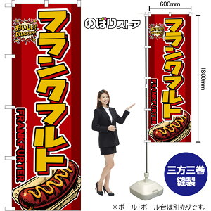 �̂ڂ�� �t�����N�t���g FRANKFURTER �i�ԁj ���������IDELICIOUS�I �i�󒍐��Y�i�E�L�����Z���s�j�y2�T�C�Y����I�ׂ܂��z ���M�����[�̂ڂ� �X�}�[�g�̂ڂ�