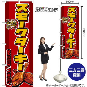 ̂ڂ X[N^[L[ SMOKED TURKEY iԁj IDELICIOUSI i󒍐YiELZsjy2TCYIׂ܂z M[̂ڂ X}[ĝڂ