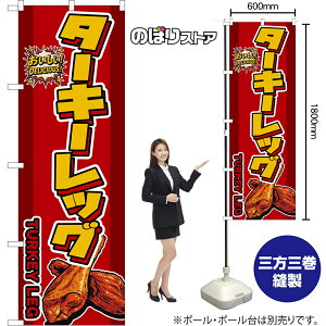 ̂ڂ ^[L[bO TUKEY LEG iԁj IDELICIOUSI i󒍐YiELZsjy2TCYIׂ܂z M[̂ڂ X}[ĝڂ