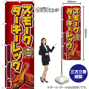 ̂ڂ X[N^[L[bO SMOKED TUKEY LEG iԁj IDELICIOUSI i󒍐YiELZsjy2TCYIׂ܂z M[̂ڂ X}[ĝڂ