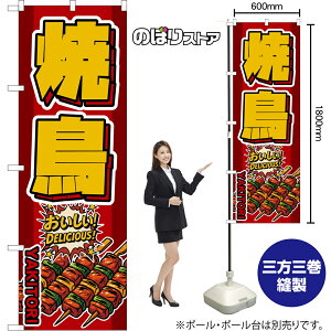 �̂ڂ�� �Ē� YAKITORI �i�ԁj ���������IDELICIOUS�I �i�󒍐��Y�i�E�L�����Z���s�j�y2�T�C�Y����I�ׂ܂��z ���M�����[�̂ڂ� �X�}�[�g�̂ڂ�