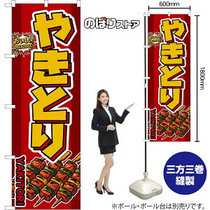 �̂ڂ�� �₫�Ƃ� YAKITORI �i�ԁj ���������IDELICIOUS�I �i�󒍐��Y�i�E�L�����Z���s�j�y2�T�C�Y����I�ׂ܂��z ���M�����[�̂ڂ� �X�}�[�g�̂ڂ�