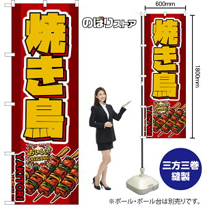 ̂ڂ Ă YAKITORI iԁj IDELICIOUSI i󒍐YiELZsjy2TCYIׂ܂z M[̂ڂ X}[ĝڂ