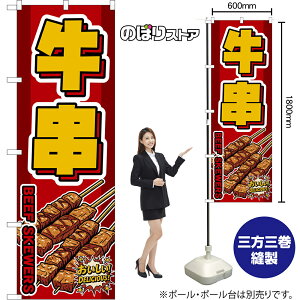 �̂ڂ�� ���� BEEF SKEWERS �i�ԁj ���������IDELICIOUS�I �i�󒍐��Y�i�E�L�����Z���s�j�y2�T�C�Y����I�ׂ܂��z ���M�����[�̂ڂ� �X�}�[�g�̂ڂ�