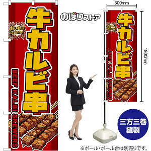 �̂ڂ�� ���J���r�� BEEF KALBI SKEWERS �i�ԁj ���������IDELICIOUS�I �i�󒍐��Y�i�E�L�����Z���s�j�y2�T�C�Y����I�ׂ܂��z ���M�����[�̂ڂ� �X�}�[�g�̂ڂ�