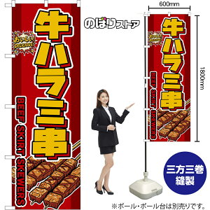 �̂ڂ�� ���n���~�� BEEF SKIRT SKEWERS �i�ԁj ���������IDELICIOUS�I �i�󒍐��Y�i�E�L�����Z���s�j�y2�T�C�Y����I�ׂ܂��z ���M�����[�̂ڂ� �X�}�[�g�̂ڂ�