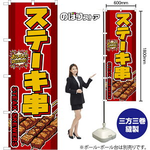 �̂ڂ�� �X�e�[�L�� STEAK SKEWERS �i�ԁj ���������IDELICIOUS�I �i�󒍐��Y�i�E�L�����Z���s�j�y2�T�C�Y����I�ׂ܂��z ���M�����[�̂ڂ� �X�}�[�g�̂ڂ�