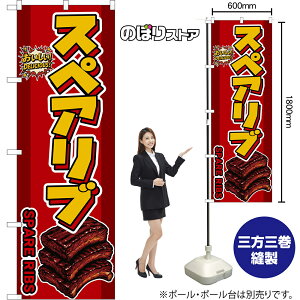 ̂ڂ XyAu SPARE RIBS iԁj IDELICIOUSI i󒍐YiELZsjy2TCYIׂ܂z M[̂ڂ X}[ĝڂ