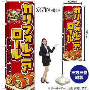 �̂ڂ�� �J���t�H���j�A���[�� CALIFORNIA ROLL �i�ԁj ���������IDELICIOUS�I �i�󒍐��Y�i�E�L�����Z���s�j�y2�T�C�Y����I�ׂ܂��z ���M�����[�̂ڂ� �X�}�[�g�̂ڂ�