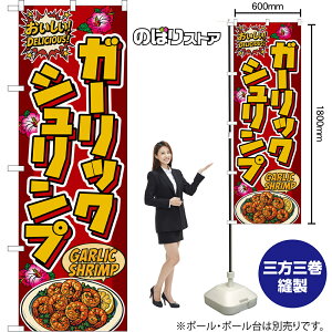 �̂ڂ�� �K�[���b�N�V�������v GARLIC SHRIMP �i�������E�ԁj ���������IDELICIOUS�I �i�󒍐��Y�i�E�L�����Z���s�j�y2�T�C�Y����I�ׂ܂��z ���M�����[�̂ڂ� �X�}�[�g�̂ڂ�