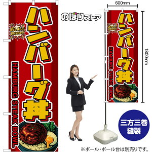 �̂ڂ�� �n���o�[�O�� HAMBURG STEAK BOWL �i�ԁj ���������IDELICIOUS�I �i�󒍐��Y�i�E�L�����Z���s�j�y2�T�C�Y����I�ׂ܂��z ���M�����[�̂ڂ� �X�}�[�g�̂ڂ�