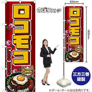 �̂ڂ�� ���R���R LOCO MOCO �i�ԁj ���������IDELICIOUS�I �i�󒍐��Y�i�E�L�����Z���s�j�y2�T�C�Y����I�ׂ܂��z ���M�����[�̂ڂ� �X�}�[�g�̂ڂ�