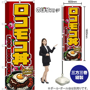 �̂ڂ�� ���R���R�� LOCO MOCO BOWL �i�ԁj ���������IDELICIOUS�I �i�󒍐��Y�i�E�L�����Z���s�j�y2�T�C�Y����I�ׂ܂��z ���M�����[�̂ڂ� �X�}�[�g�̂ڂ�