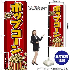 �̂ڂ�� �|�b�v�R�[�� POPCORN �i�ԁj ���������IDELICIOUS�I �i�󒍐��Y�i�E�L�����Z���s�j�y2�T�C�Y����I�ׂ܂��z ���M�����[�̂ڂ� �X�}�[�g�̂ڂ�