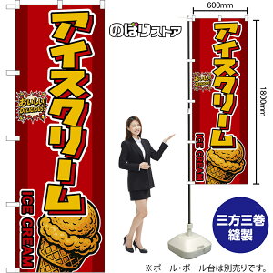 �̂ڂ�� �A�C�X�N���[�� ICE CREAM �i�ԁj ���������IDELICIOUS�I �i�󒍐��Y�i�E�L�����Z���s�j�y2�T�C�Y����I�ׂ܂��z ���M�����[�̂ڂ� �X�}�[�g�̂ڂ�