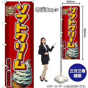 �̂ڂ�� �\�t�g�N���[�� SOFT CREAM �i�ԁj ���������IDELICIOUS�I �i�󒍐��Y�i�E�L�����Z���s�j�y2�T�C�Y����I�ׂ܂��z ���M�����[�̂ڂ� �X�}�[�g�̂ڂ�