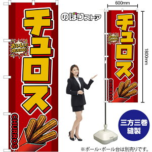 �̂ڂ�� �`�����X CHURROS �i�ԁj ���������IDELICIOUS�I �i�󒍐��Y�i�E�L�����Z���s�j�y2�T�C�Y����I�ׂ܂��z ���M�����[�̂ڂ� �X�}�[�g�̂ڂ�