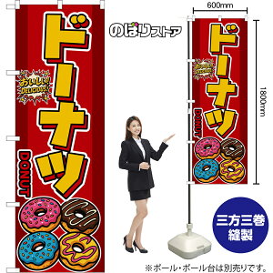�̂ڂ�� �h�[�i�c DONUT �i�ԁj ���������IDELICIOUS�I �i�󒍐��Y�i�E�L�����Z���s�j�y2�T�C�Y����I�ׂ܂��z ���M�����[�̂ڂ� �X�}�[�g�̂ڂ�