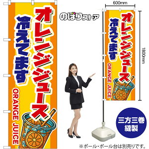 �̂ڂ�� �I�����W�W���[�X �₦�Ă܂� ORANGE JUICE �i��j �i�󒍐��Y�i�E�L�����Z���s�j�y2�T�C�Y����I�ׂ܂��z ���M�����[�̂ڂ� �X�}�[�g�̂ڂ�