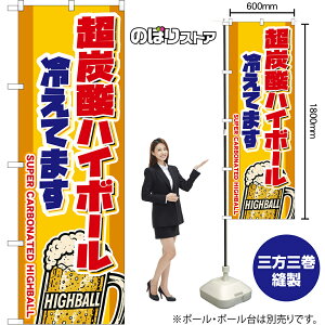 ̂ڂ Y_nC{[ ₦Ă܂ SUPER CARBONATED HIGHBALL iWbLEj i󒍐YiELZsjy2TCYIׂ܂z M[̂ڂ X}[ĝڂ