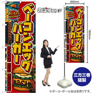 �̂ڂ�� �x�[�R���G�b�O�o�[�K�[ BACON EGG BURGER �i�A�����J���j ���������I DELICIOUS�I �i�󒍐��Y�i�E�L�����Z���s�j �n���o�[�K�[ �y2�T�C�Y����I�ׂ܂��z ���M�����[�̂ڂ� �X�}�[�g��